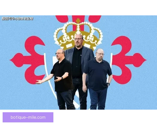 塞尔塔果断解雇名帅贝尼特斯引发球队管理震动