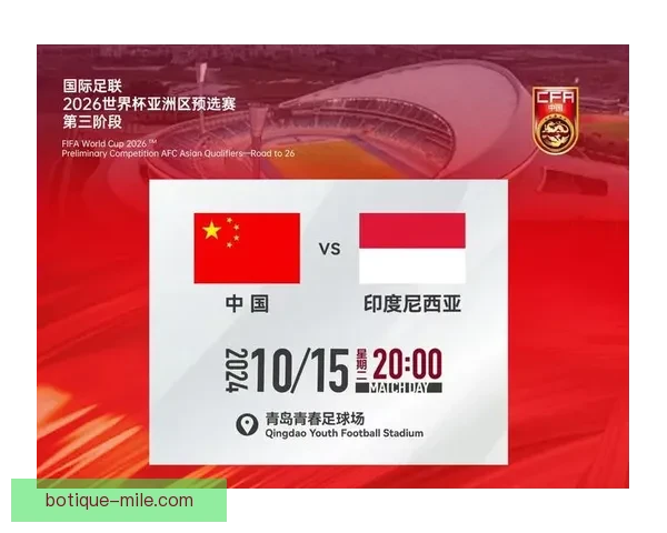 2026年世界杯预选赛最新动态与出线形势全景指南全面解读手册